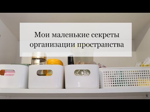 Видео: МОИ СЕКРЕТЫ ОРГАНИЗАЦИИ ПРОСТРАНСТВА / Стульчик  от МФ Кузя