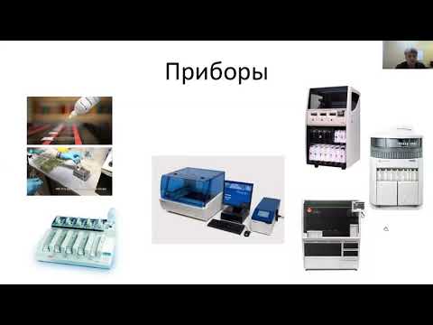 Видео: Технологии иммуногистохимии.