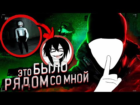 Видео: Бизарный обзор крипипипасты