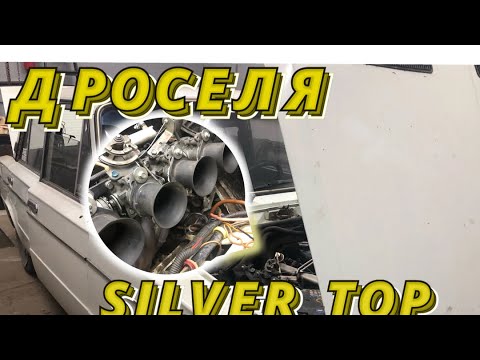Видео: Дроселя Toyota Levin. WERIDE JS в классику. Порядок в мастерской