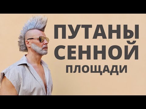 Видео: Коронавирус 1831 г. и дворы Достоевского. Экскурсия по Петербургу