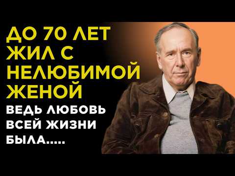 Видео: До 70 ЛЕТ жил с ЖЕНОЙ но ЛЮБИЛ ДРУГУЮ, а потом УВЕЛ МОЛОДУХУ из СЕМЬИ. Актер Ростислав Плятт