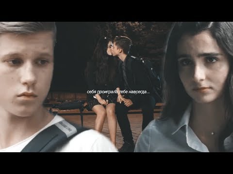 Видео: ната+ваня [себя проиграла]