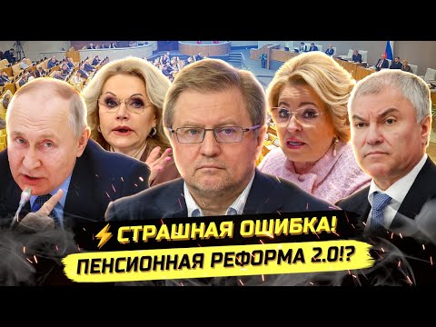 Видео: ⚡️КАТАСТРОФИЧЕСКАЯ ЛОВУШКА ПРАВЯЩЕГО КЛАССА! РАЗБОРКИ, РЕФОРМЫ И КРИЗИС! Владимир Лепехин