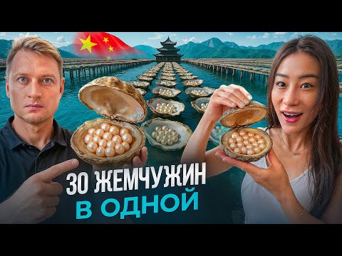 Видео: Этим методом теперь добывают 95% жемчуга в мире