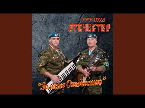Видео: Два ветерана