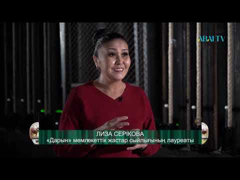 Видео: Сырлы сахна. Данияр Базарқұлов