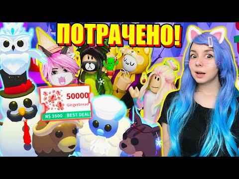 Видео: УЧИМ ТАНЦЕВАТЬ НОВЫХ ЗИМНИХ ПЕТОВ В АДОПТЕ! Roblox Adopt me