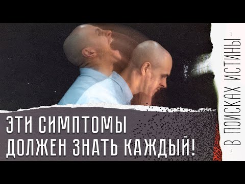 Видео: ДУМАЛА, Я УМРУ! | Сердечный приступ или паническая атака: как распознать? | В поисках истины