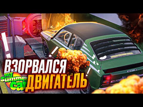 Видео: САТСУМА GT И ВЗОРВАННЫЙ ДВИГАТЕЛЬ - My Summer Car