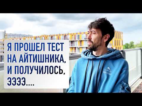 Видео: Как понять Какой ты Программист?