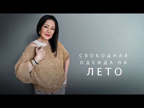 Видео: Хлопок и бантики вяжем на лето и жаккард на спине для кардигана регланом сверху