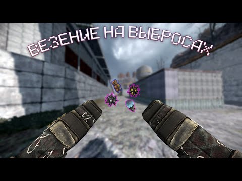 Видео: ВЫБРОСЫ НАКОНЕЦ НАГРАДИЛИ МЕНЯ В STALCRAFT: X
