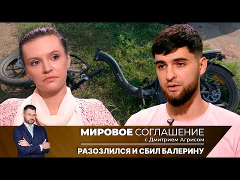 Видео: Мировое соглашение. Эфир от 21 января 2025 года