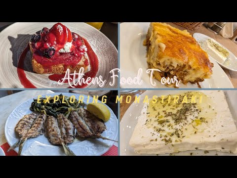 Видео: Афины, Греция, Путешествие, ВЛОГ - Гастрономический тур Монастираки и Псири