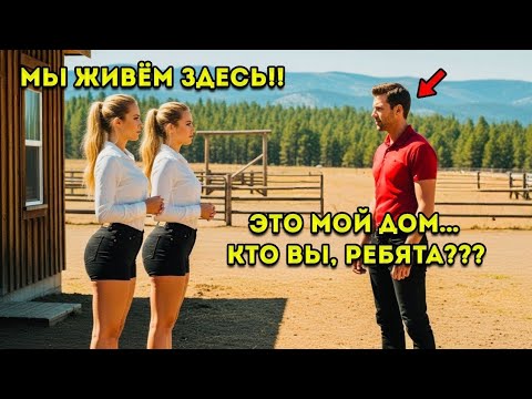 Видео: Одинокий ОТЕЦ купил заброшенный дом на ферме — вернулся через несколько недель и нашёл внутри