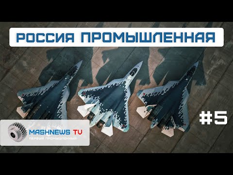 Видео: Новые Су-57 и Т-90М для Минобороны, ракета-носитель "Ангара-А5" и магнитная левитация в действии