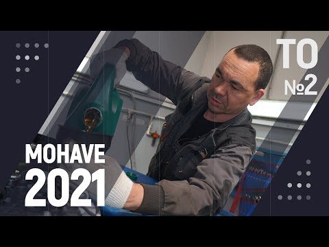 Видео: Kia Mohave 2021 ТО №2