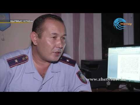 Видео: "Қылмыс кітабы" (22 09 2016)