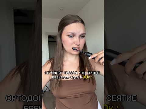 Видео: @revyline_rus — 🔥лучшие в средствах гигиены полости рта