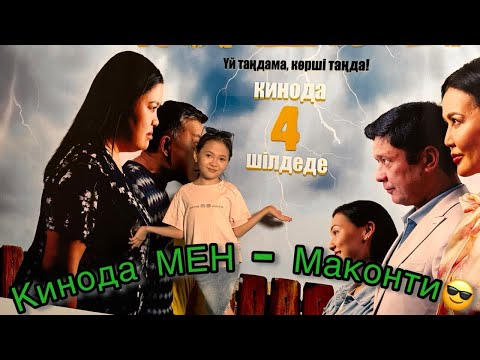 Видео: @tigerfilms_kz керемет фильмінде түстім, келіңіздер қолдаңыздар❤️
