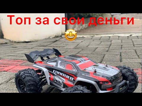Видео: Обзор rc модели 1/16 CONQUER