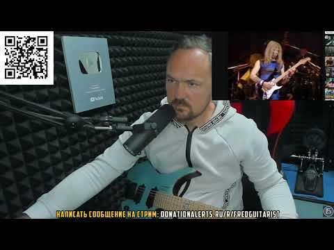 Видео: УМЕЕТ ЛИ ИГРАТЬ DAVE MURRAY ИЗ IRON MAIDEN?