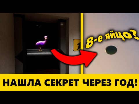 Видео: Эту секретку многие пропустили! — смотрю Garten of Banban полетом