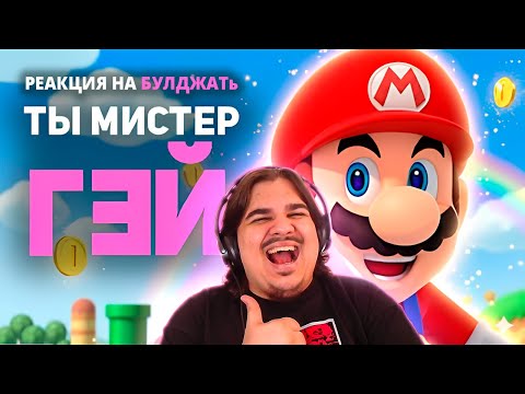 Видео: ▷ Тебе оставили сообщение | РЕАКЦИЯ на БУЛДЖАТь