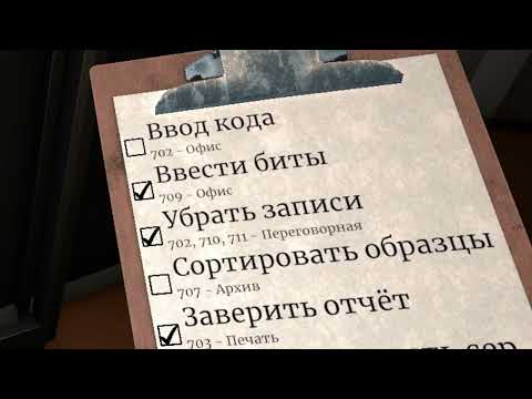 Видео: Не очень хороший офис