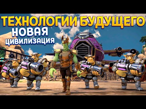 Видео: ТЕХНОЛОГИИ БУДУЩЕГО НОВОЙ ЦИВИЛИЗАЦИИ ( KNACK )