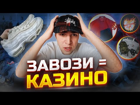 Видео: Як заробити на секонді? Тиждень вриваюсь на завози | #ББ