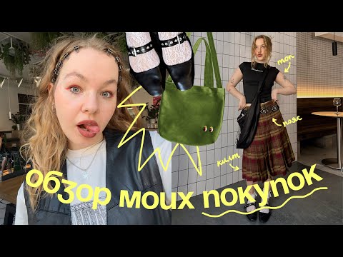 Видео: мои покупо4ки: aliexpress, авито, befree и всякое другое