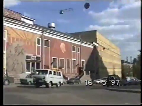 Видео: 1997 КРАСНАЯ ПРЕСНЯ