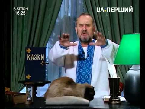 Видео: Казки Лірника Сашка. Дивний коник