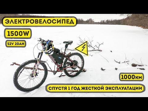 Видео: Электровелосипед Зимой / Спустя 1 год жесткой эксплуатации