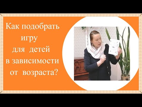 Видео: Часть 1. Игры для детей разного возраста