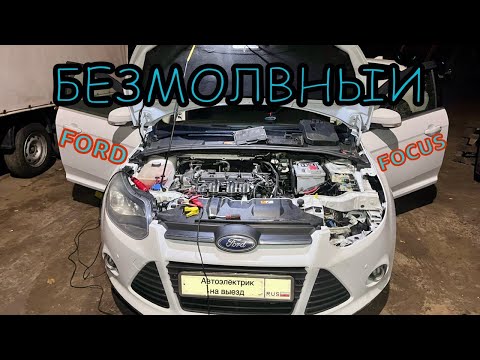 Видео: ОЖИВЛЕНИЕ FORD FOCUS. Нет связи с блоками. Плюс "Волга" не заводится.
