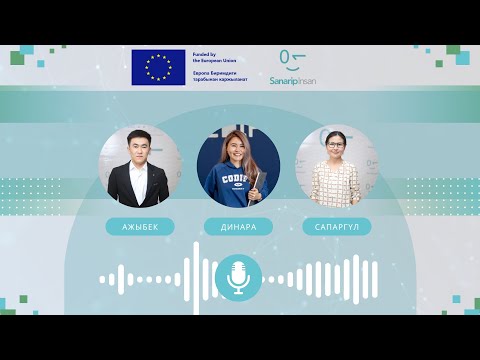 Видео: Маалыматтык технологияда ийгилик жараткан - Динара Руслан