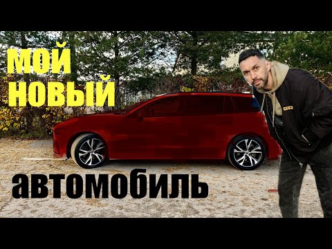 Видео: Мой новый автомобиль. Взамен Митсубиши Аутлендера.