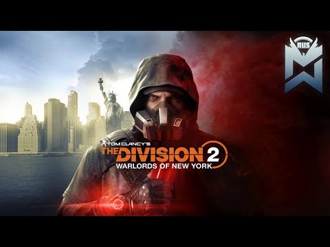 Видео: The Division 2 / Про ДЛЦ, ПАТЧ 8.0 + БИЛДЫ ДПС