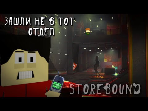 Видео: Зашли Купить Пиво в Супермаркет но что-то Пошло не так в Storebound