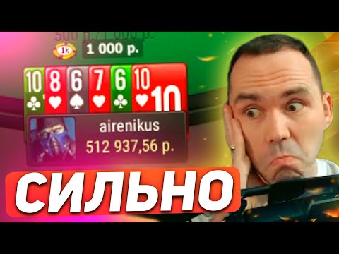 Видео: Легендарная битва с und3r_d0gg на 500/1000 #покер #омаха #airenikus