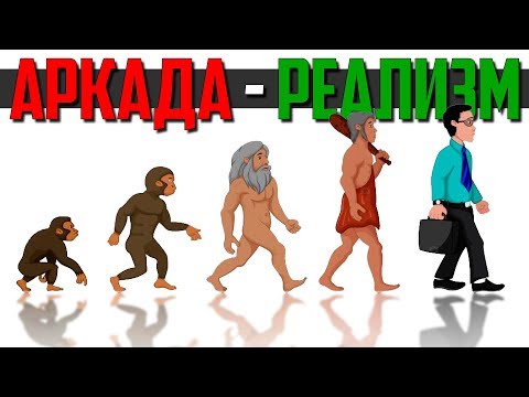 Видео: КАК ПЕРЕЙТИ ИЗ АРКАДЫ В РЕАЛИСТИЧНЫЕ БОИ? WAR THUNDER.