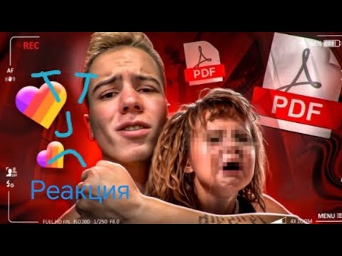 Видео: ПАДЕНИЕ ДАНИИЛА СТЕПАНОВА - ОТ КОЧКА ДО ПДФ-ФРИКА В ЛАЙКЕ | Реакция на слэш 