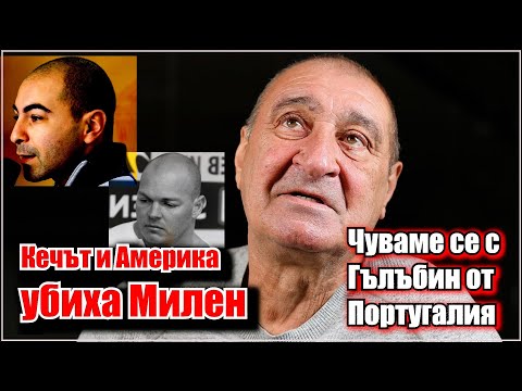 Видео: Пламен Аспарухов: Спасих живота на Янко Русев, Абаджиев щеше да го убие! Подменяха урината с катетър