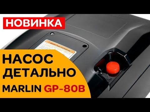 Видео: 🆕 НОВИНКА - насос для лодки... ну и что, что 200 м от берега!