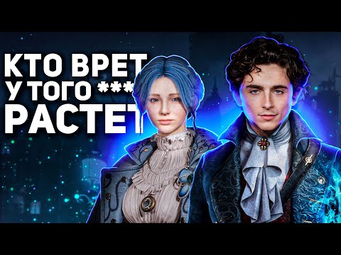 Видео: Короче, сюжет Lies of P