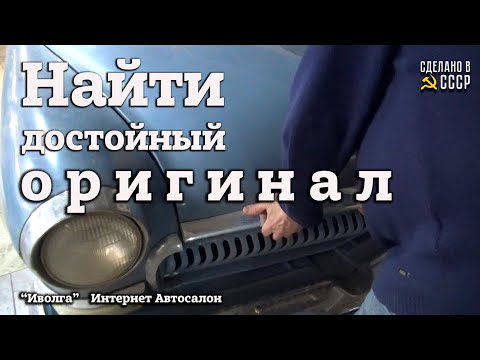 Видео: ГАЗ 21  1964 | НОВОЕ предложение | ОРИГИНАЛ | Интернет Автосалон | Первый ОБЗОР | "ИВОЛГА " |