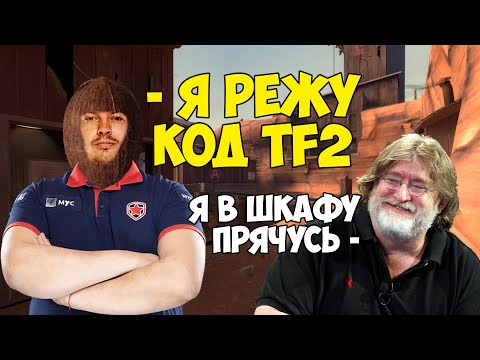 Видео: ЧТОБЫ ВЫШЛА ОБНОВА TF2 НУЖНО УДАЛИТЬ КОКОС ft. @MoonlyDays